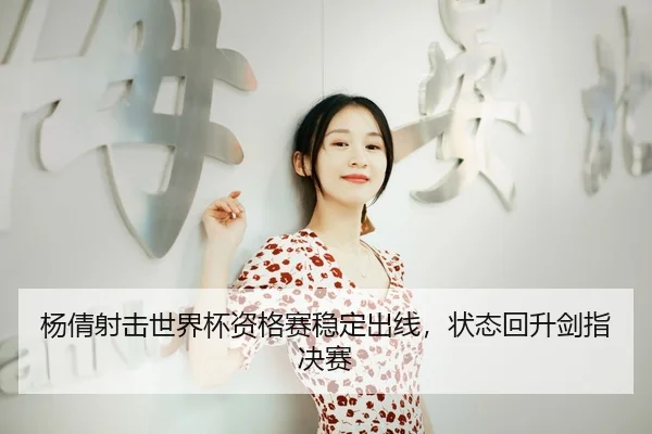 yang-qian-she-ji-shi-jie-bei-zi-ge-sai-wen-ding-chu-xian-zhuang-tai-hui-sheng-jian-zhi-jue-sai-3-661.jpg