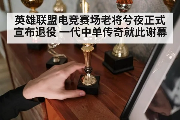 gaming champion trophy