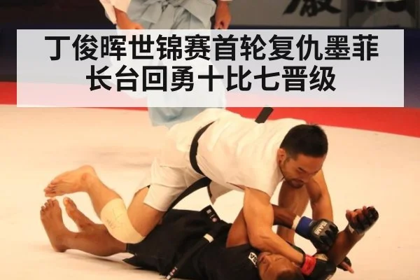 丁俊晖世锦赛首轮复仇墨菲 长台回勇十比七晋级